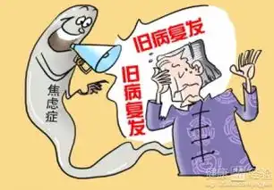  老年人焦虑症的治疗该如何进行