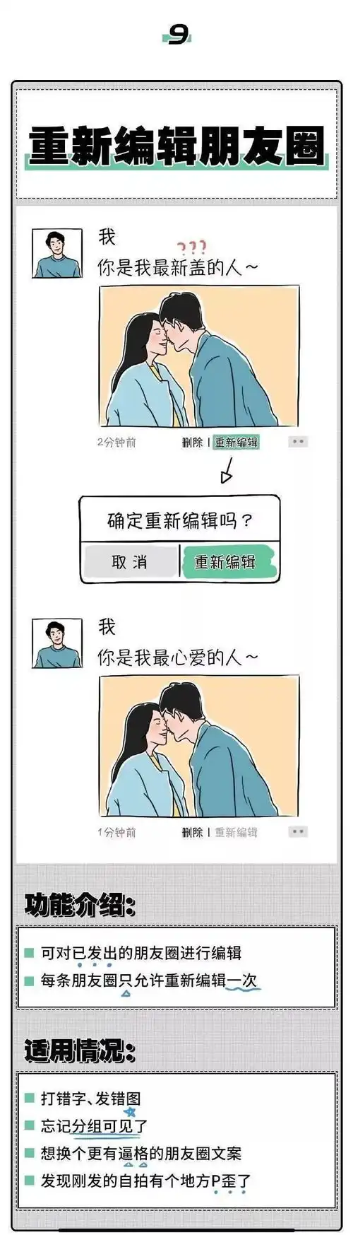  今天你更新微信了吗可以用表情包回复朋友圈了还有