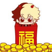  刮开领福利1年仅此1次