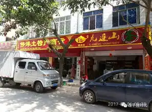 农家特产店铺名字大全