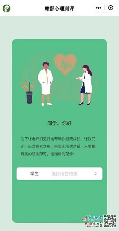 九江实验中学开展新学期心理测评工作组图