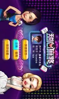  单机甜心麻将安卓版安装截图