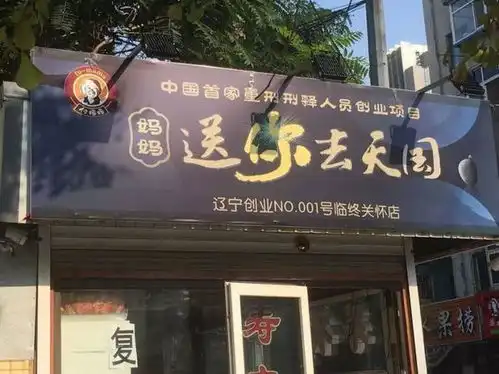  搞笑图片你这店名,没让人一天砸三遍可惜了