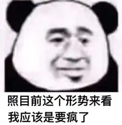  勉为骑男发表情fabiaoqing.com
