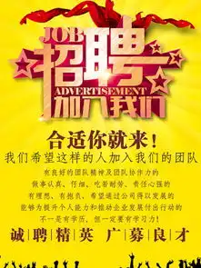  图片免费下载招聘彩页素材招聘彩页模板千图网