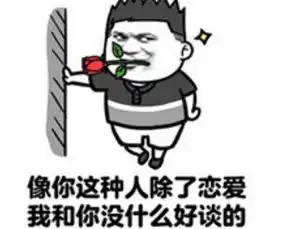  趣网愚人节情人节选择今天表白蠢么
