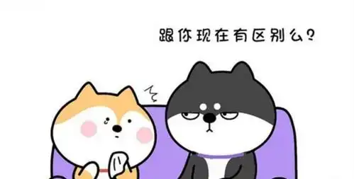  搞笑漫画妹妹哭着对哥哥说哥我傻了你还要我么