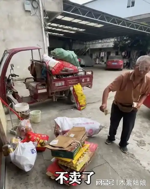 老人整理好废品正要给钱,主人一句不卖满脸失望,下一秒破防  老人整理好废品正要给钱,主人一句不卖满脸失望,下一秒破防