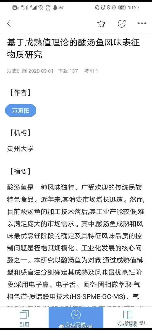  论文选题能有多有趣,哈哈哈哈哈严肃中透着沙雕