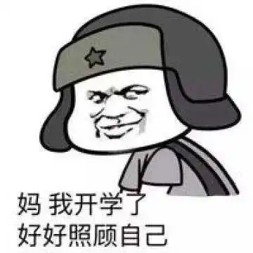  喜上加喜低风险地区校内可以不用戴口罩