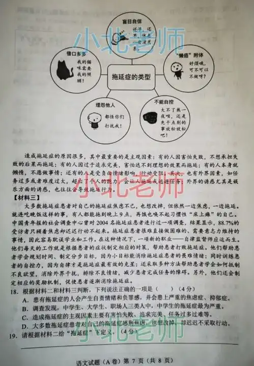  2021年重庆中考数学真题a卷图片版7