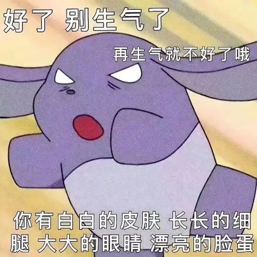  搞笑表情包昨晚你去哪了大猪蹄子