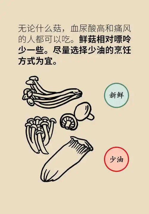 血尿酸高和痛风的人要忌口有的人可能忌错了