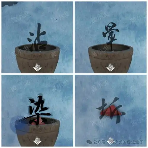  街第二章攻略下