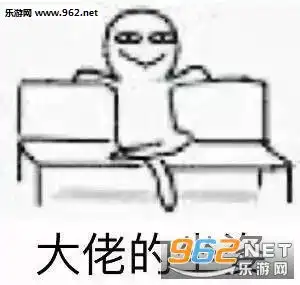  大佬大佬表情包给大佬端茶倒水表情包下载乐游网游戏下载