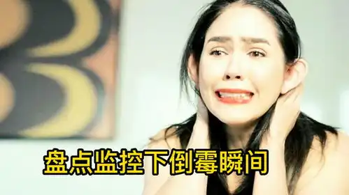  搞笑盘点监控下的倒霉瞬间