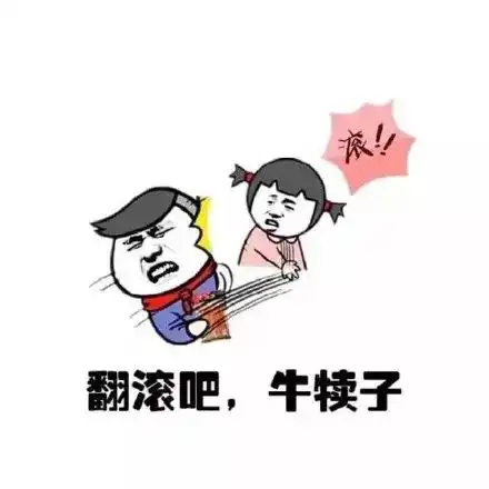  奇怪中国亲戚是如何做到过年回家逼问内容一致的