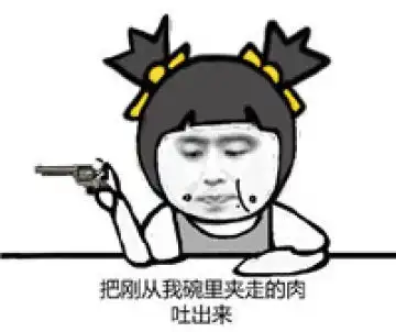 着急搞笑图片搞笑