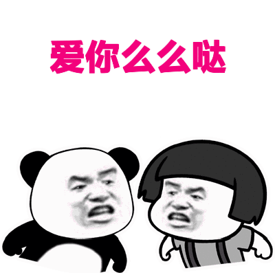 谢谢图片大全表情搞笑幽