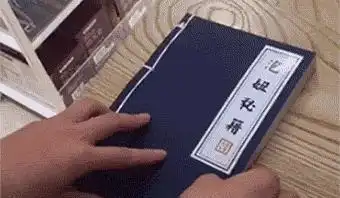  搞笑图集我有一本秘籍传授给你,这是我毕生心血,你要好好学