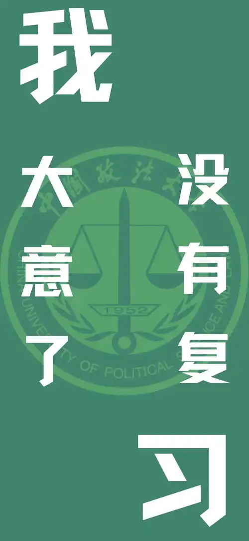  既然总是要做梦的,那梦就做大一点100张你的理想大学手机壁纸来了,助你撑到高考那天