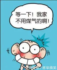  爆笑森林里有熊出没,都会弄个警示牌,呆头竟然往屁股上弄个牌