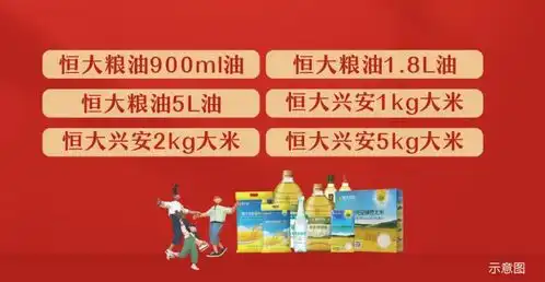  恒大珺睿府欢乐套圈圈好礼连连抽