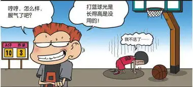 玩个球啊搞笑图片卖书