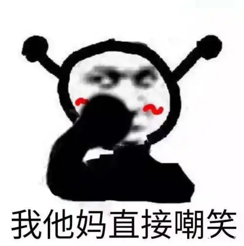  有没有我tm直接系列的表情包
