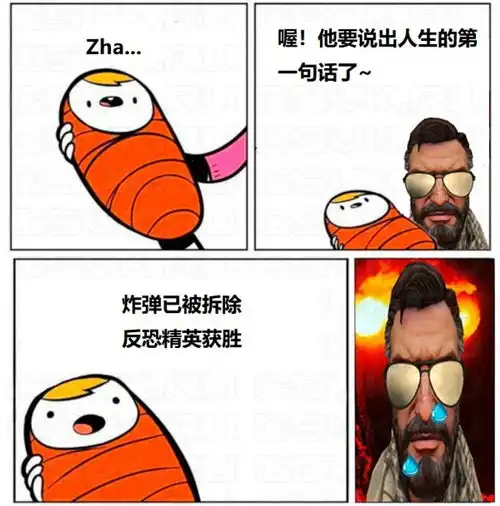 夏天热的图片 搞笑图片