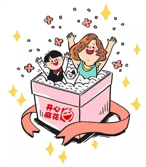  孩子的狂欢节双十一开好礼,吃喝玩乐麻花全包