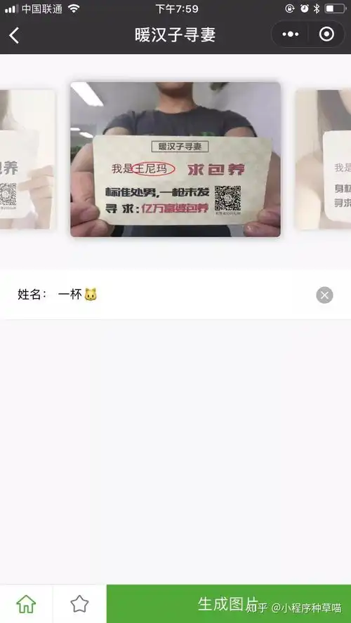 全都是套路图片搞笑搭话