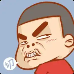  老湿去屎