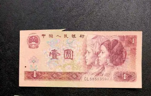  民间流传的一元纸币,价值26800元,谁能找到