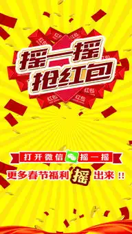  抢红包背景图片下载免费高清抢红包背景设计素材图精灵