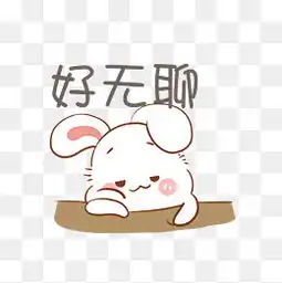  手绘无聊表情插画素材图片免费下载高清psd千库网图片编号11780936