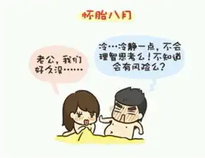  如果男人会怀孕笑死人不偿命的搞笑漫画