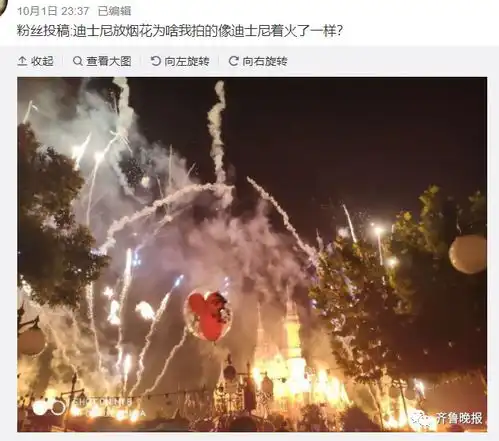 米老鼠图片搞笑烟花