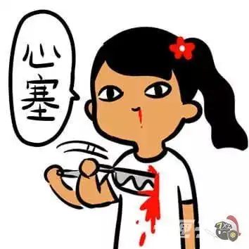 心塞塞的搞笑图片搞笑