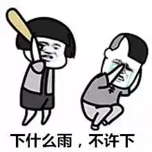  264慈溪迎来超强冷空气更惨的是又要开启雨雨雨模式...