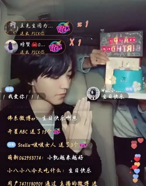  王源和千玺庆祝王俊凯21岁生日,不光卡点还p图,王源配图搞笑