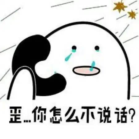 乖别怕表情包动漫