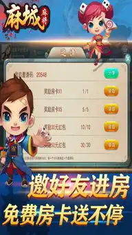  麻帮麻城麻将官网下载麻帮麻城麻将官网ios版v1.0嗨客苹果游戏站