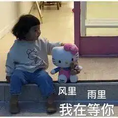  今天,c位留给我们