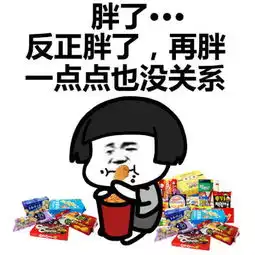  搞笑段子在网络上和女性聊天,如何称呼对方是很重要的