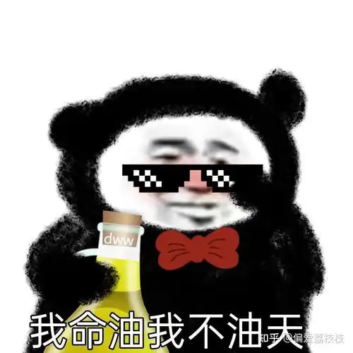  宝我去输液了想你的液表情包王思聪孙一宁表情包