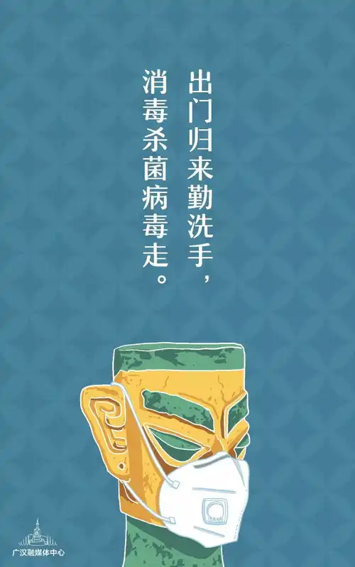  动动手指转发广汉原创手绘疫情防控海报来啦