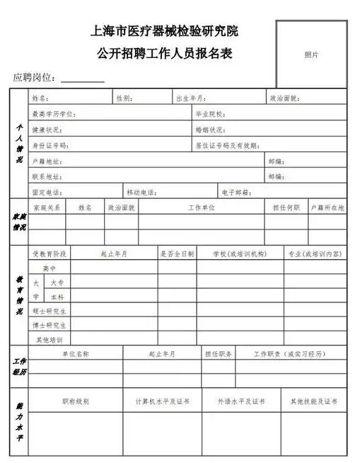  市生物医药产业促进中心市医疗器械检验研究院共招聘10名工作人员,即日起可报名