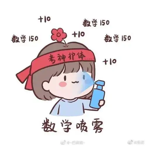  吴前发博为高考学生加油放平心态好运附体必定金榜题名