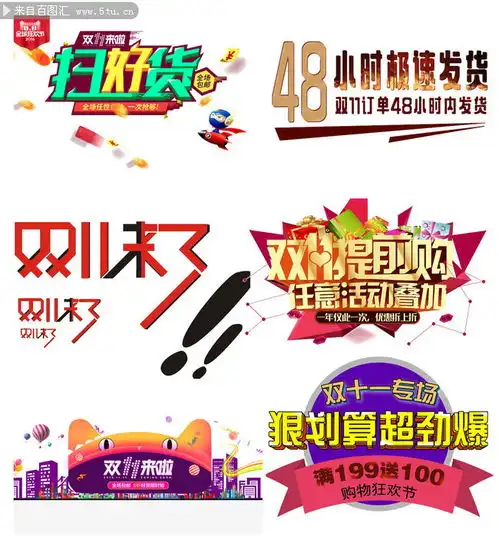 双11图片搞笑图片文字头